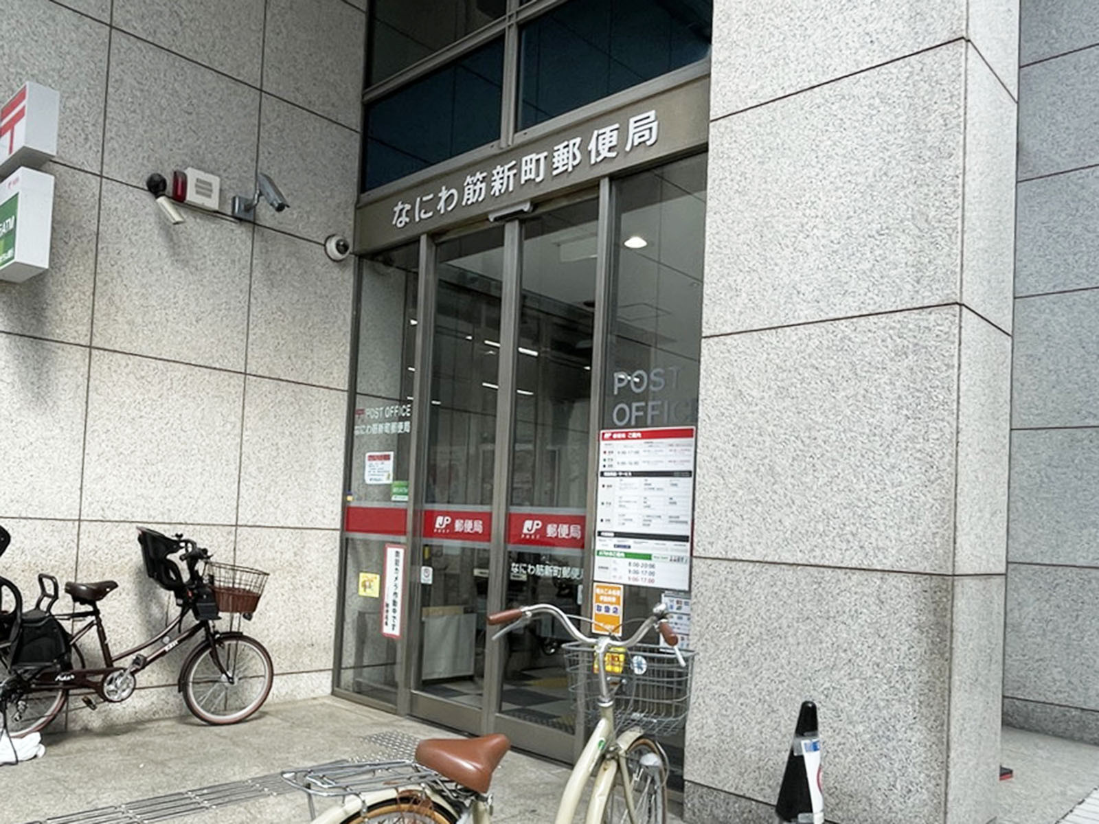 徒歩1分のなにわ筋新町郵便局