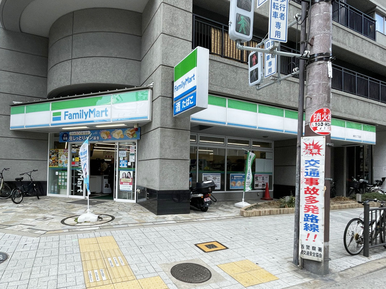 並びにあるファミリーマート 新町三丁目店