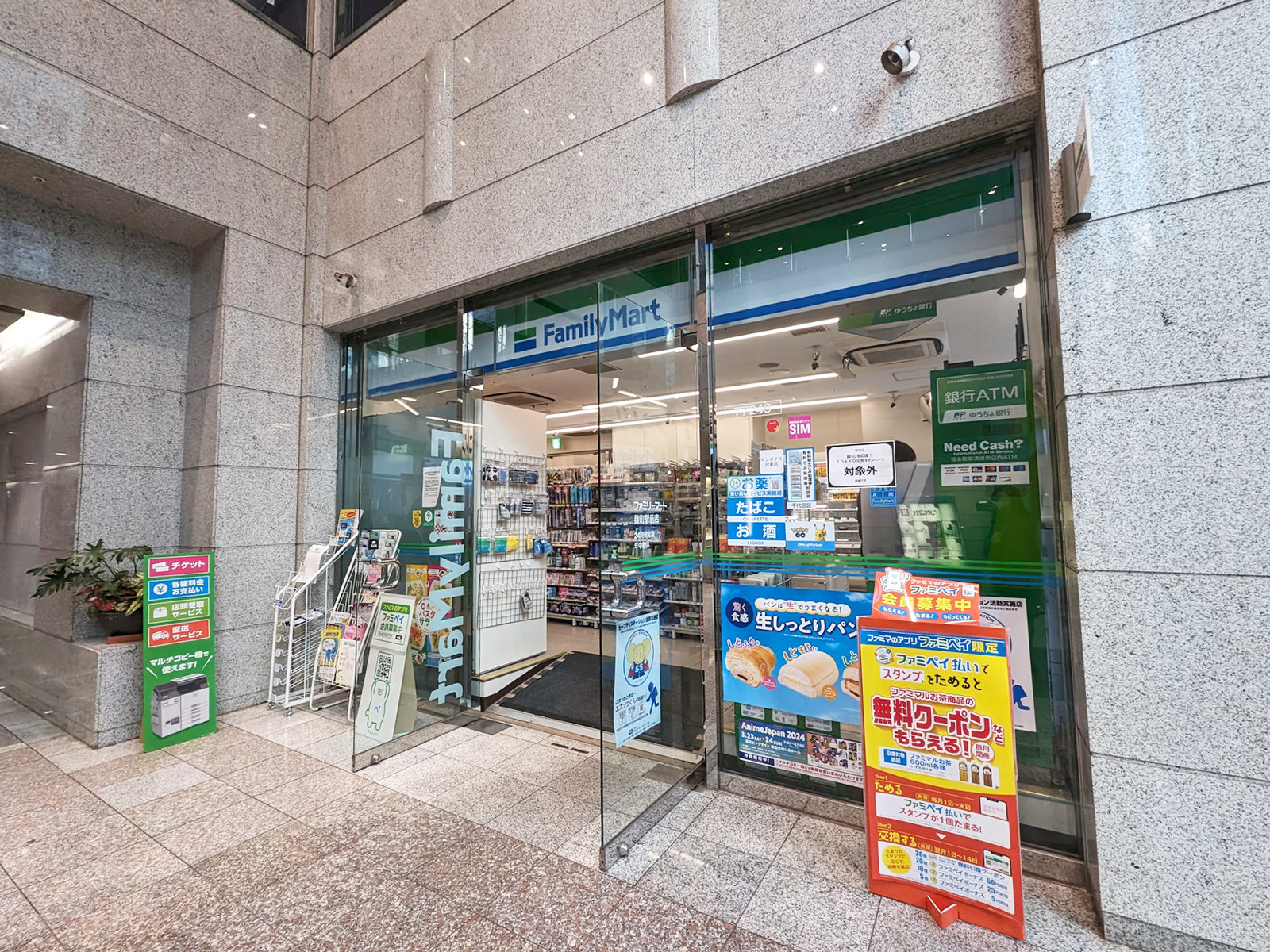徒歩2分のファミリーマート麹町駅前店