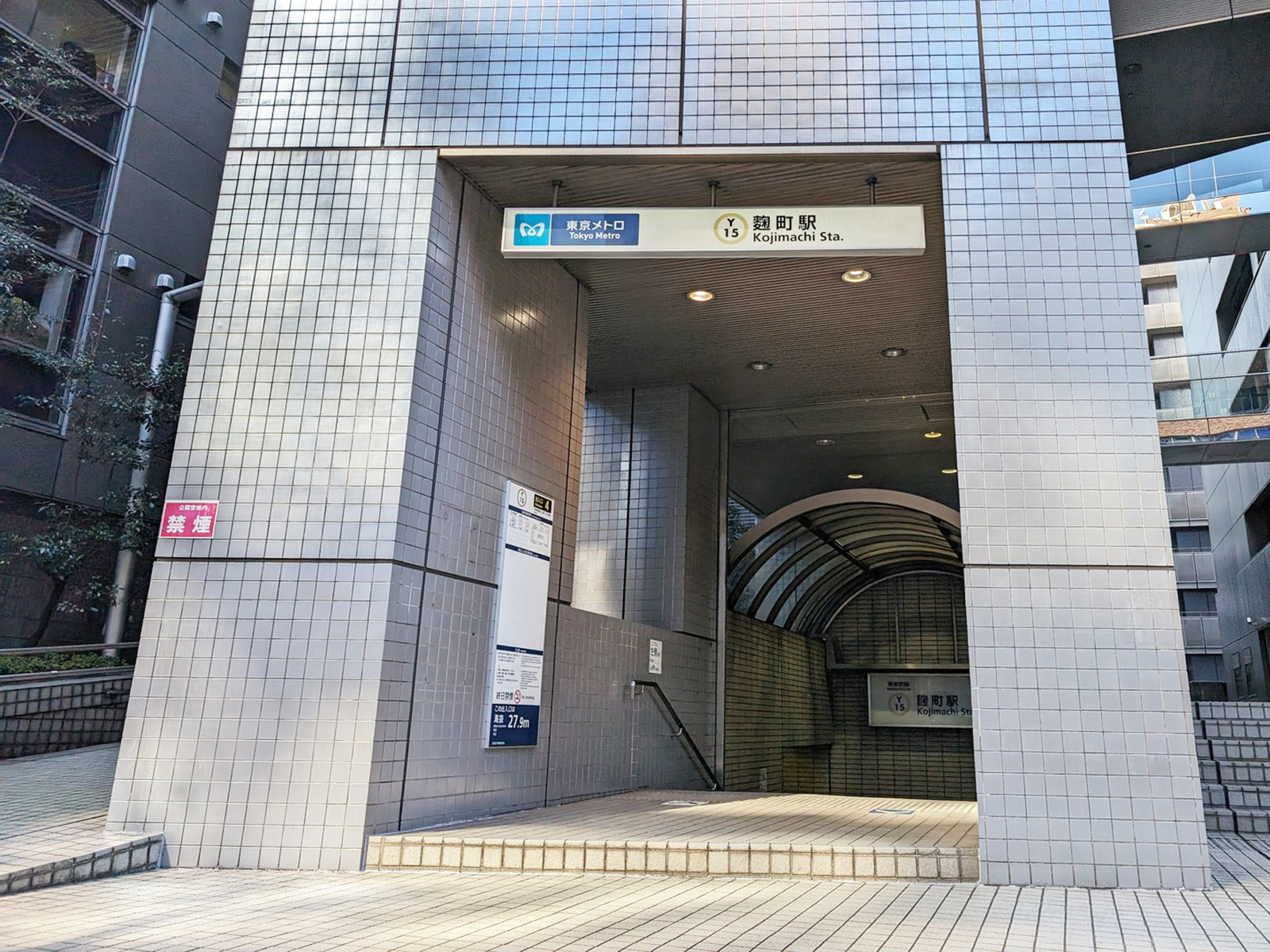 最寄りの「麹町駅」
