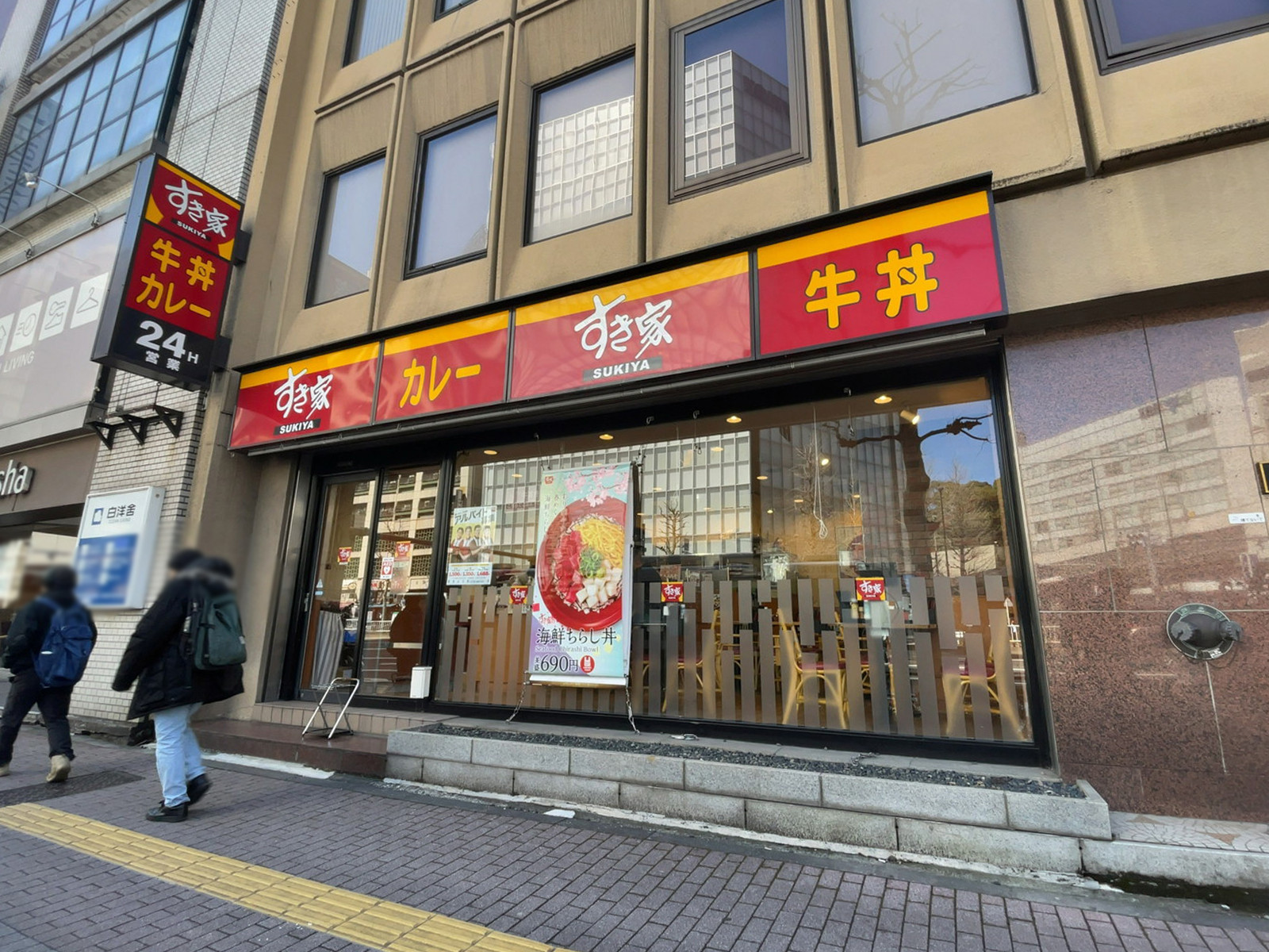 至近のすき家 溜池山王店