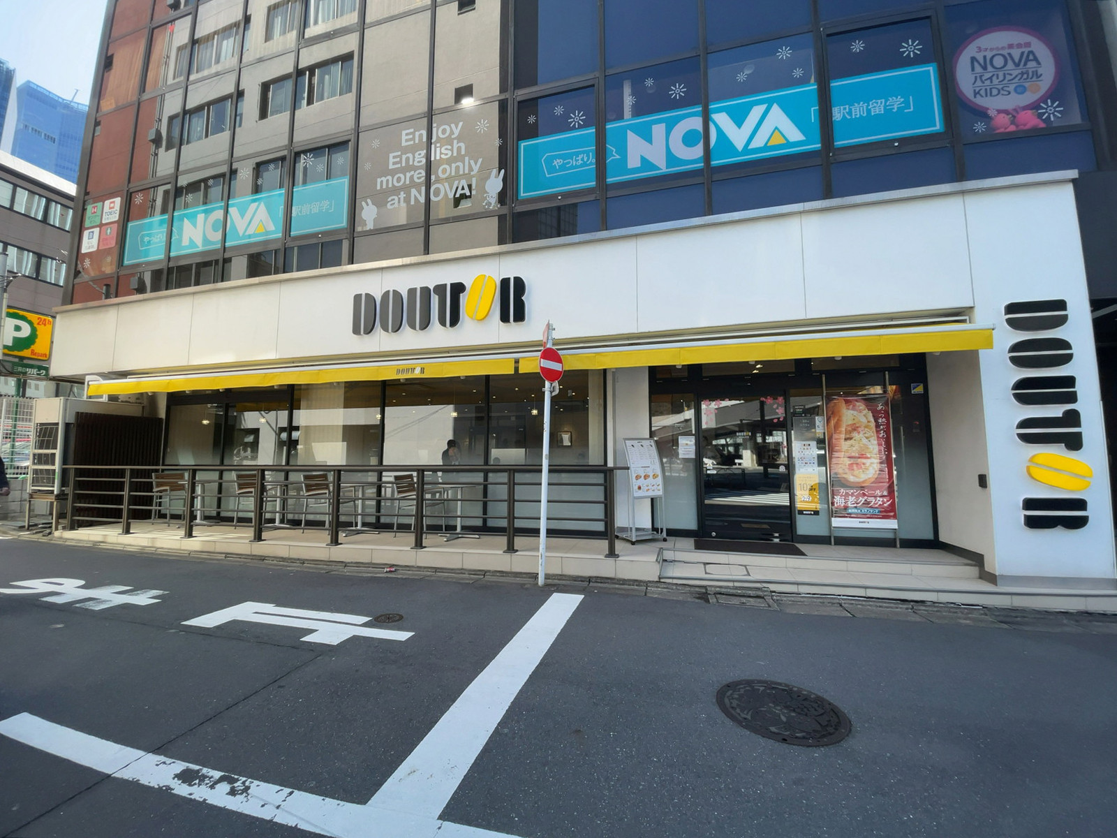 近くのドトールコーヒーショップ 溜池山王店