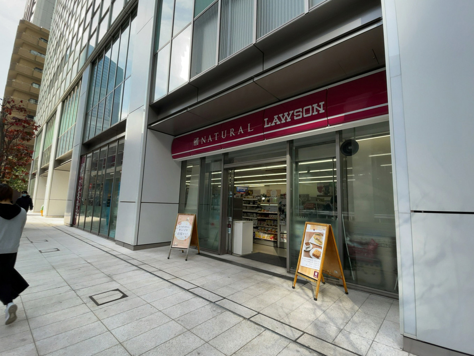 至近のナチュラルローソン アークヒルズフロントタワー店