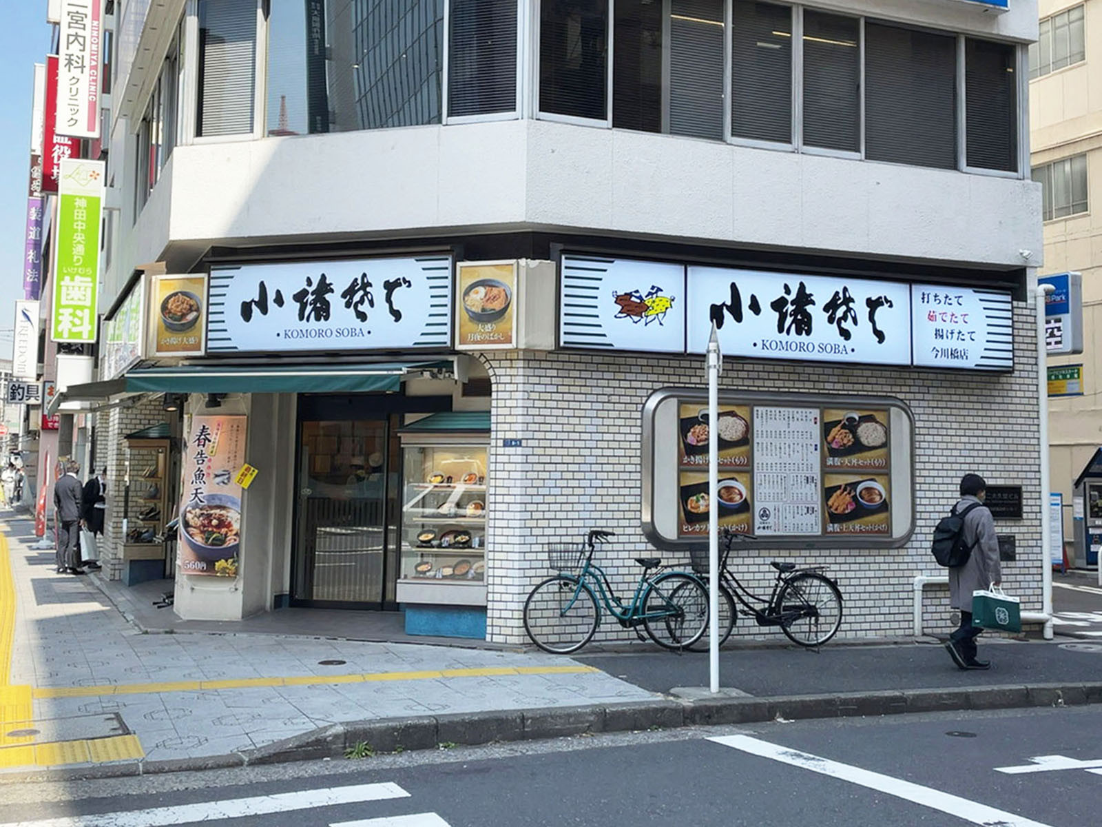 付近の小諸そば今川橋店