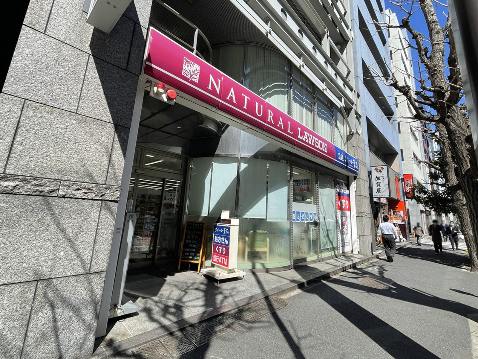 並びのナチュラルローソン 神田鍛冶町2丁目店