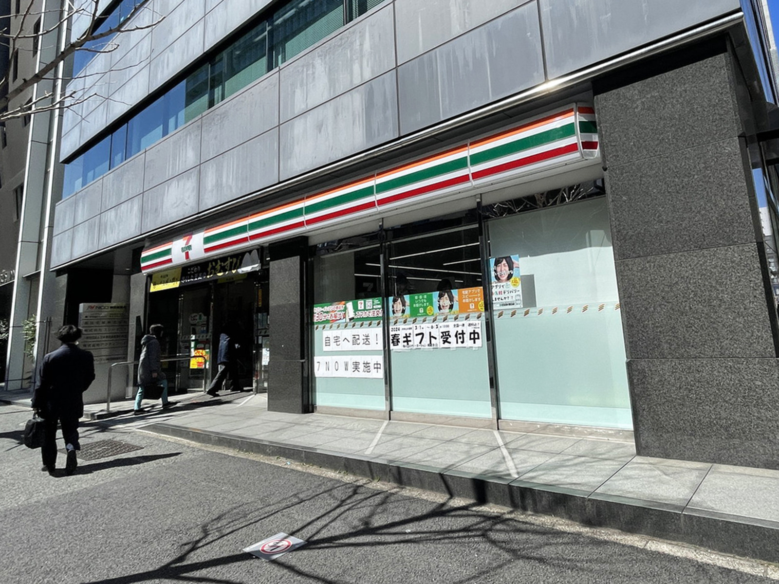 並びのセブンイレブン神田紺屋町店