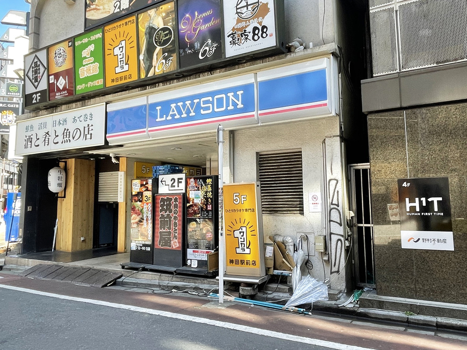 隣のローソン 神田駅東口店