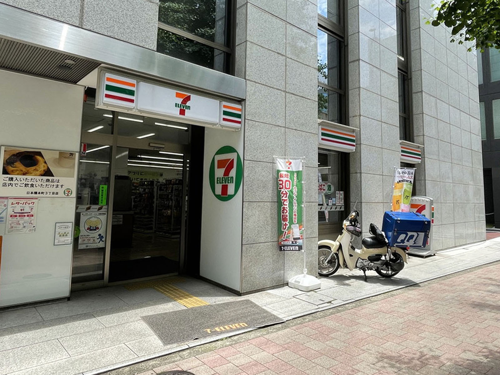 至近のセブンイレブン 日本橋本町3丁目店