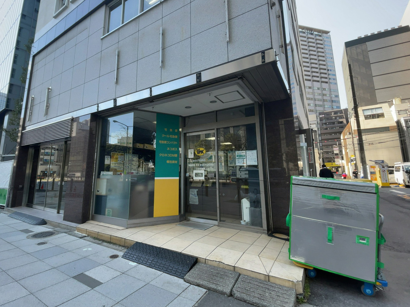 近くのヤマト運輸 赤坂2丁目営業所