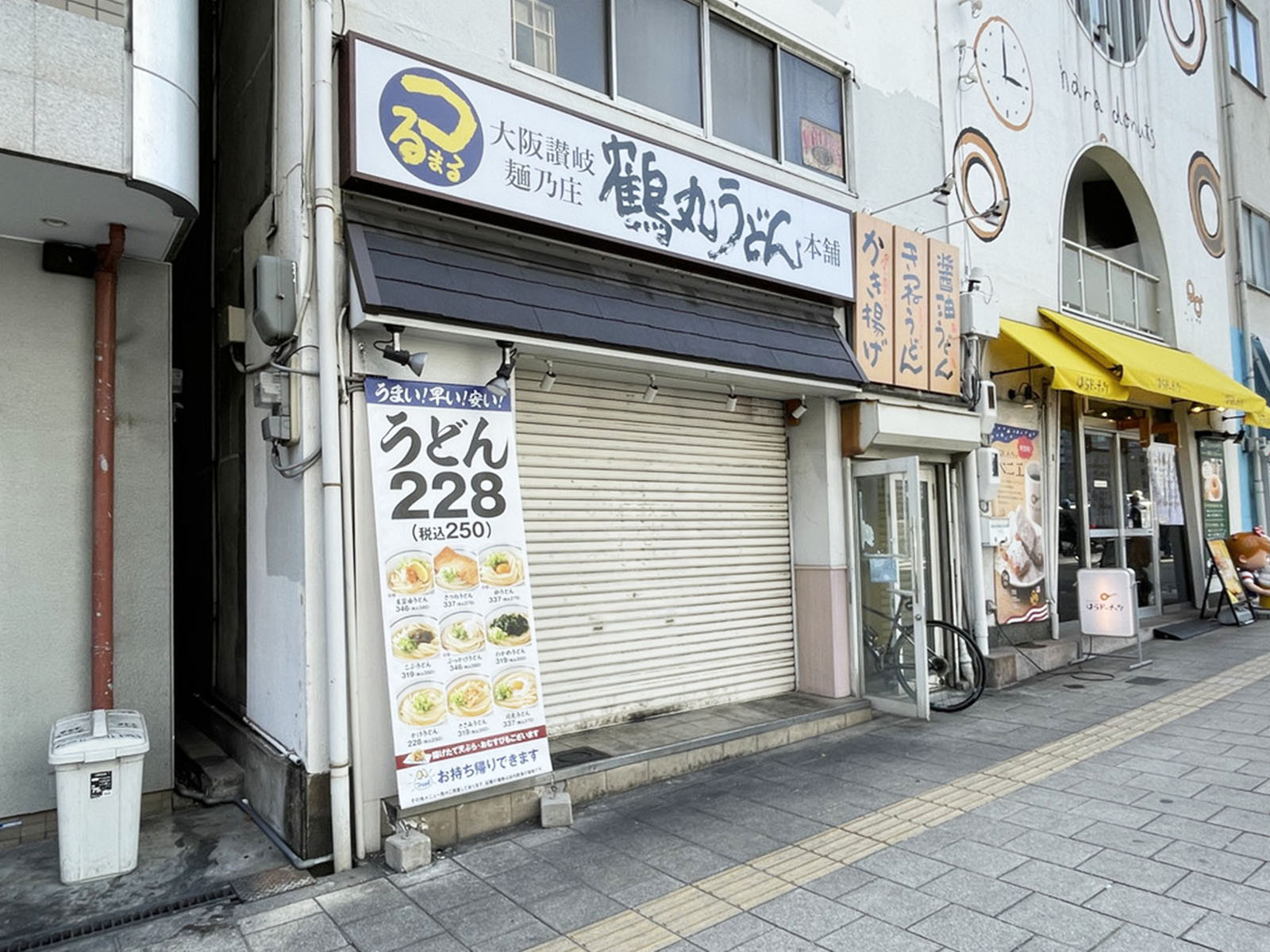徒歩2分のつるまる饂飩 天一店