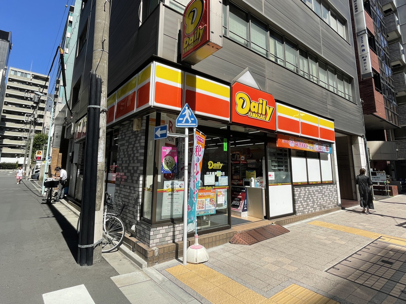 近くのデイリーヤマザキ 日本橋堀留町店