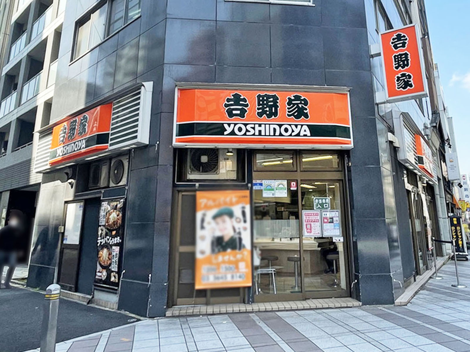 付近の吉野家 小伝馬町店