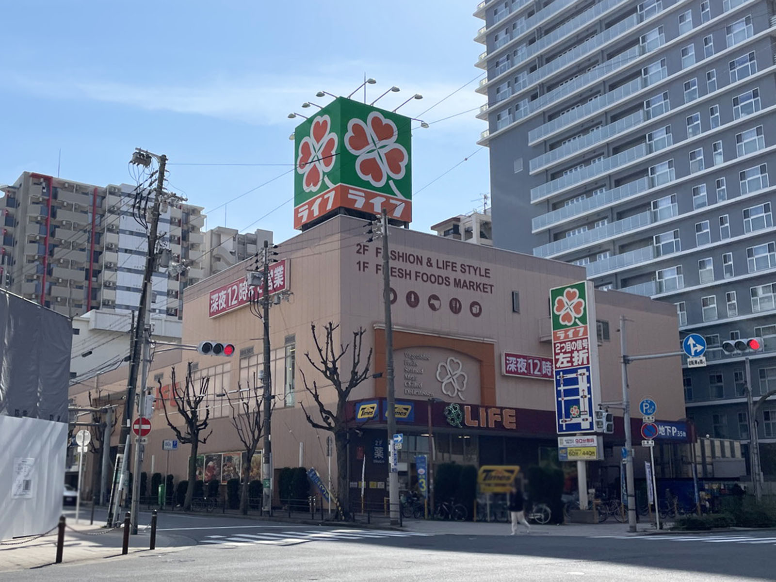 同じ通りにあるライフ天神橋店