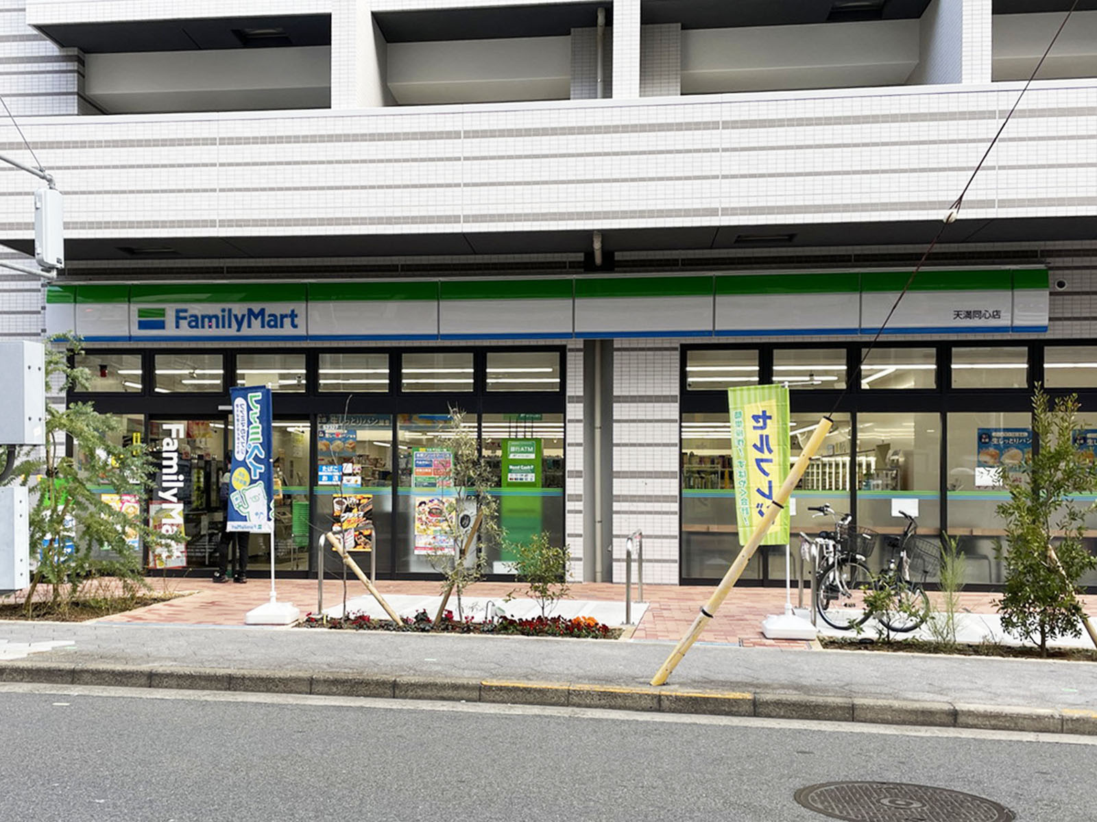 向かいのファミリーマート 天満同心店