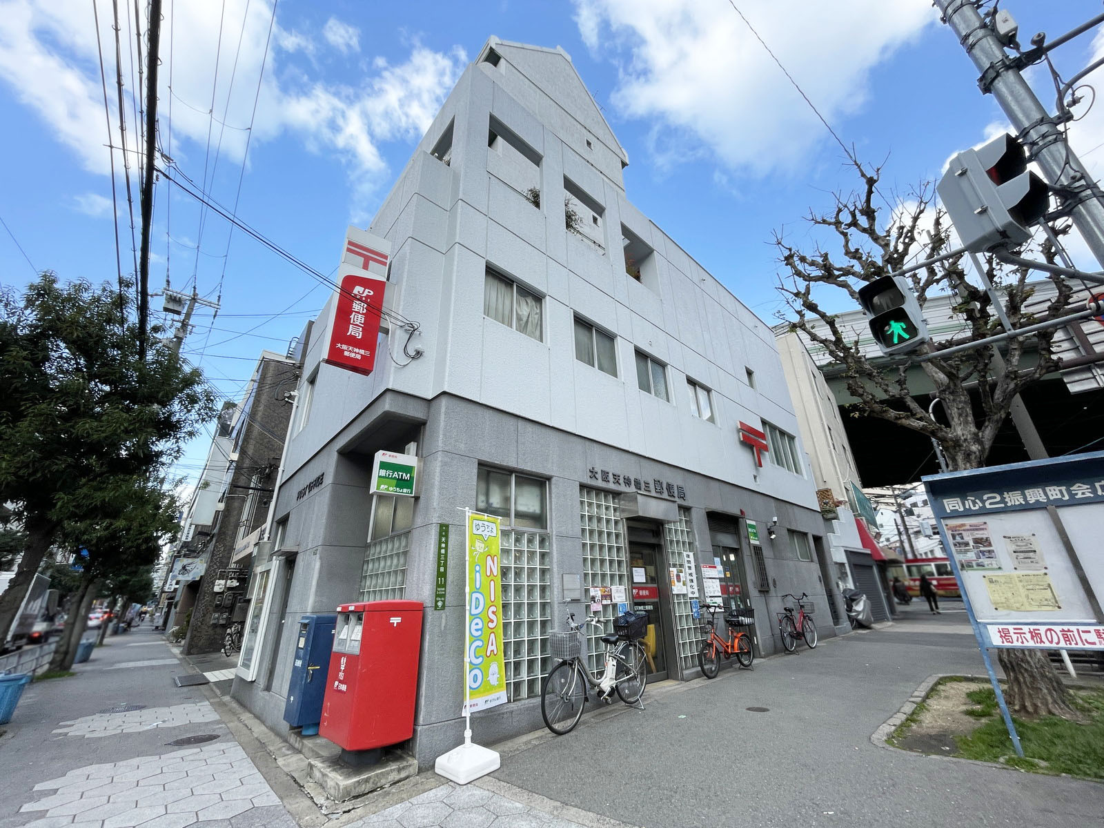 徒歩2分の大阪天神橋三郵便局