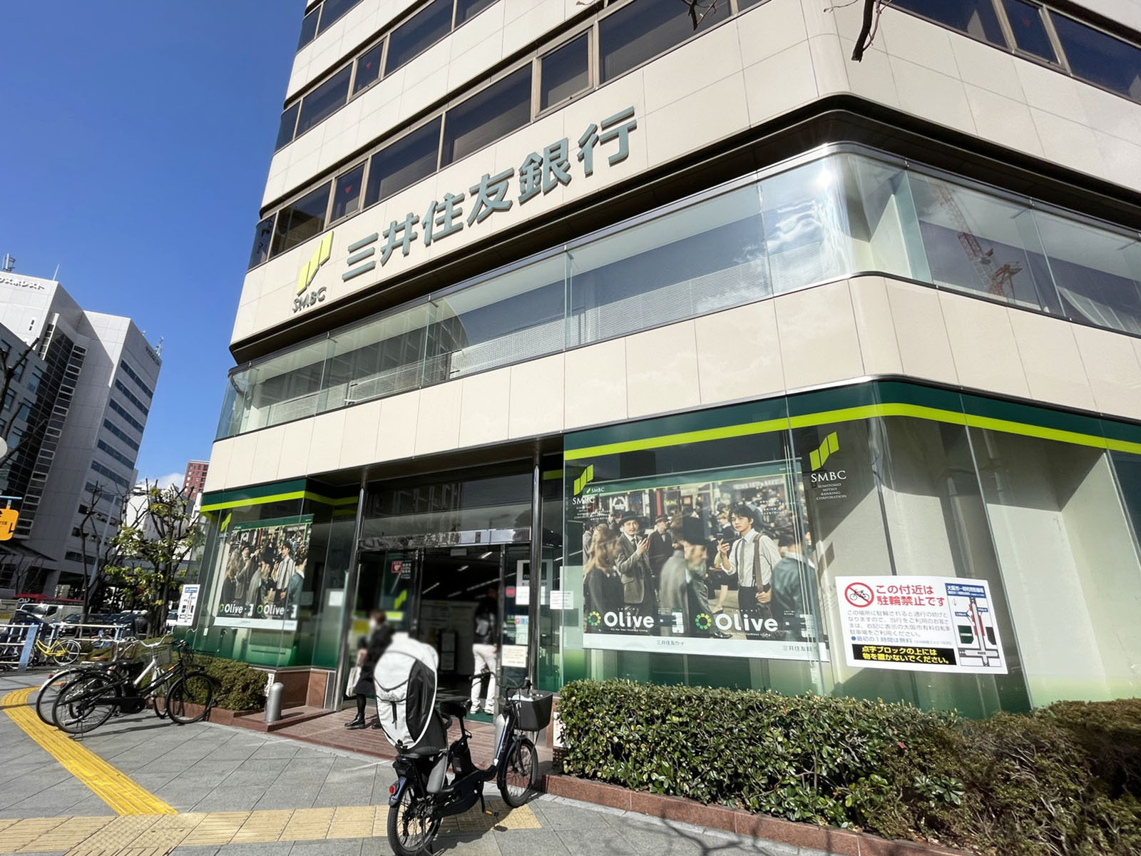 並びにある三井住友銀行 南森町支店