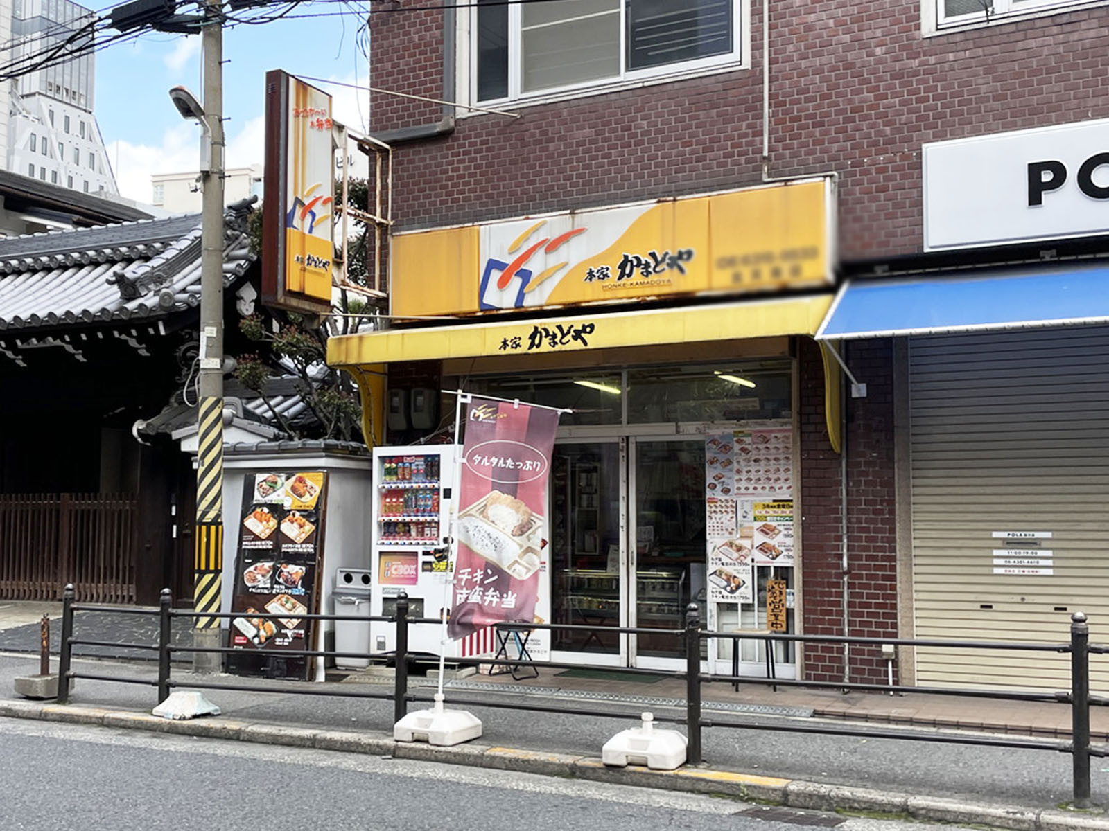 徒歩1分の本家かまどや 北天満店