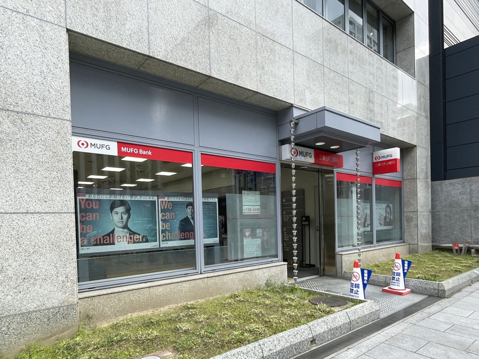 徒歩2分の三菱UFJ銀行 天神橋支店