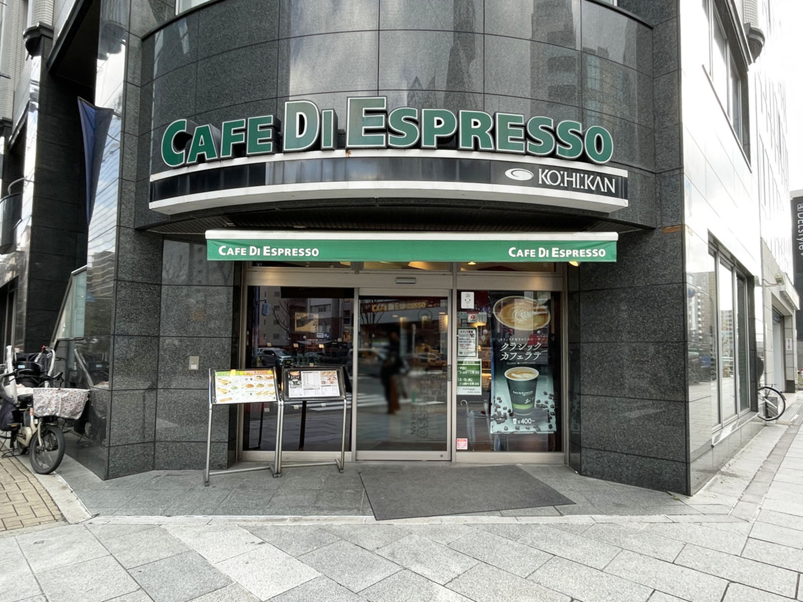 近くのCAFE DI ESPRESSO 珈琲館 大阪天満宮店