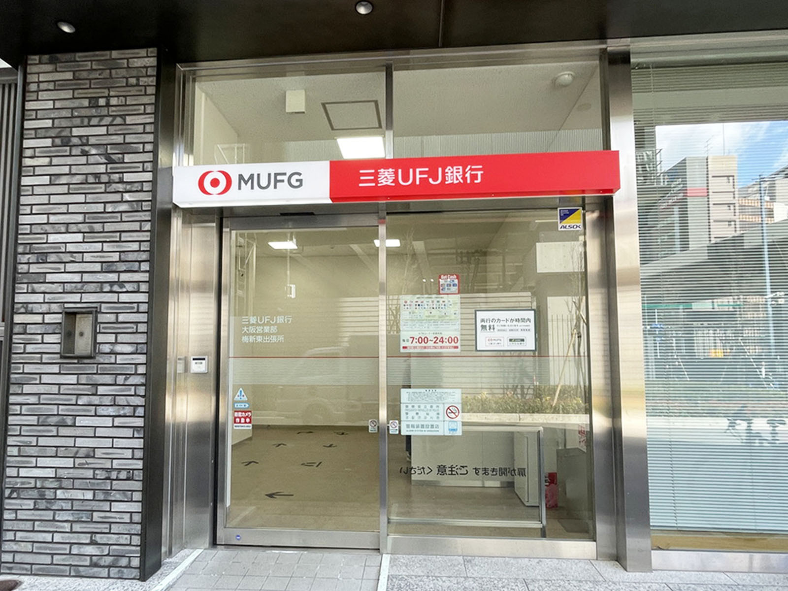 近くの三菱UFJ銀行 大阪営業部 梅新東出張所