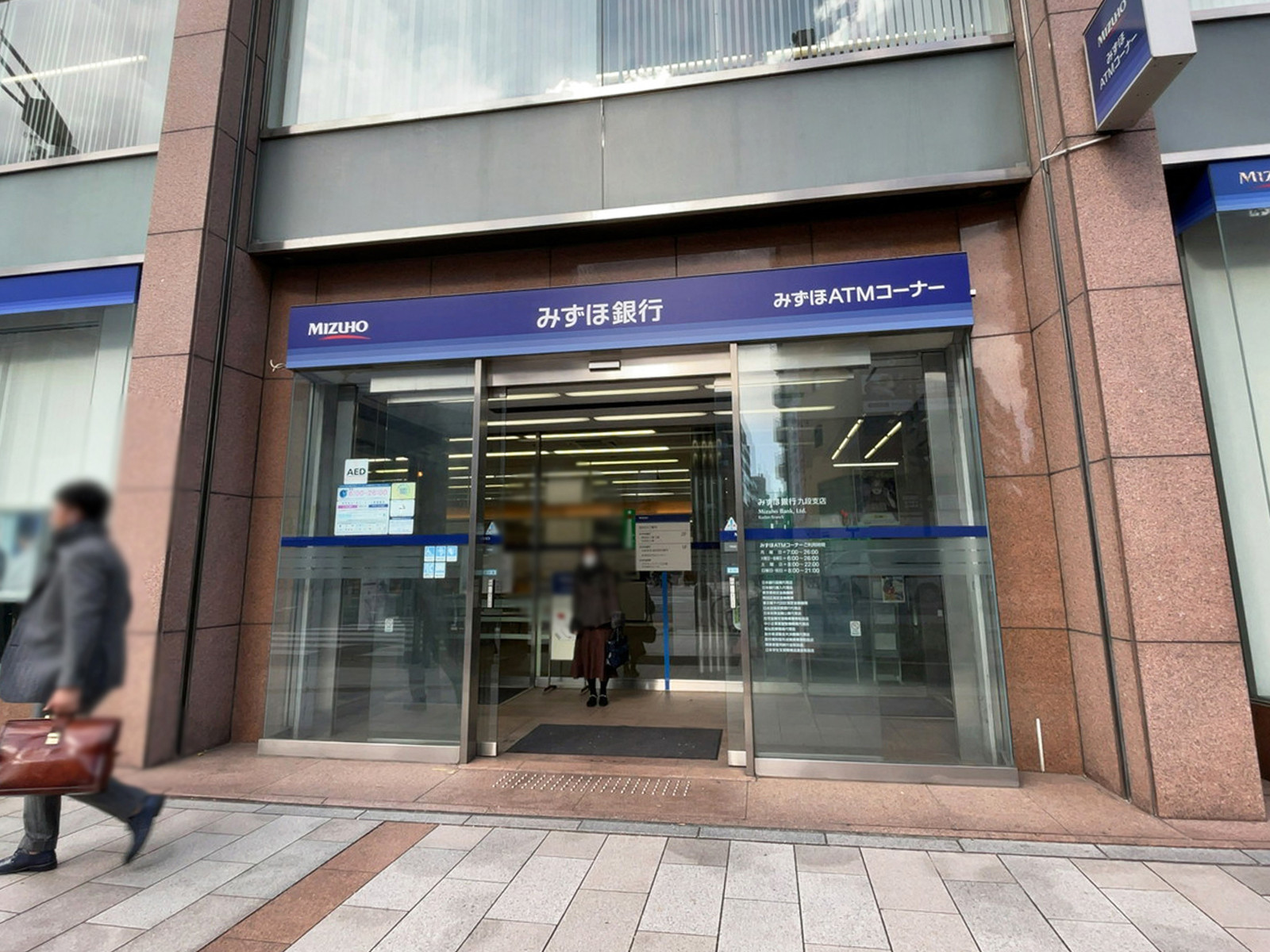 付近のみずほ銀行 九段支店