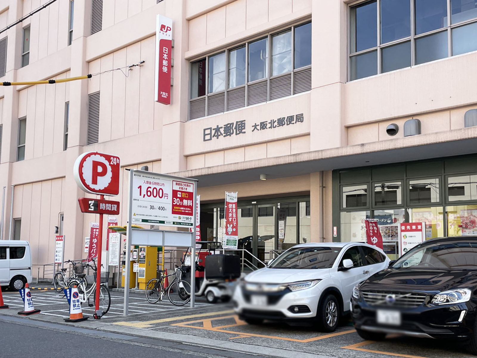 徒歩2分の大阪北郵便局