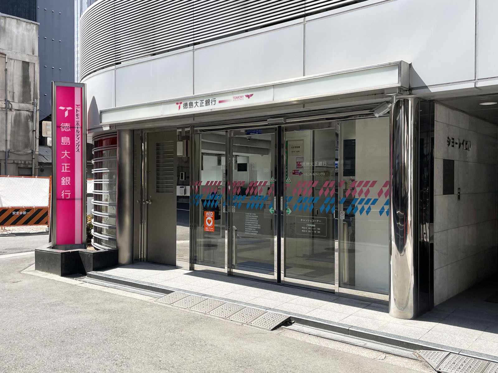 近くの徳島大正銀行 大淀支店