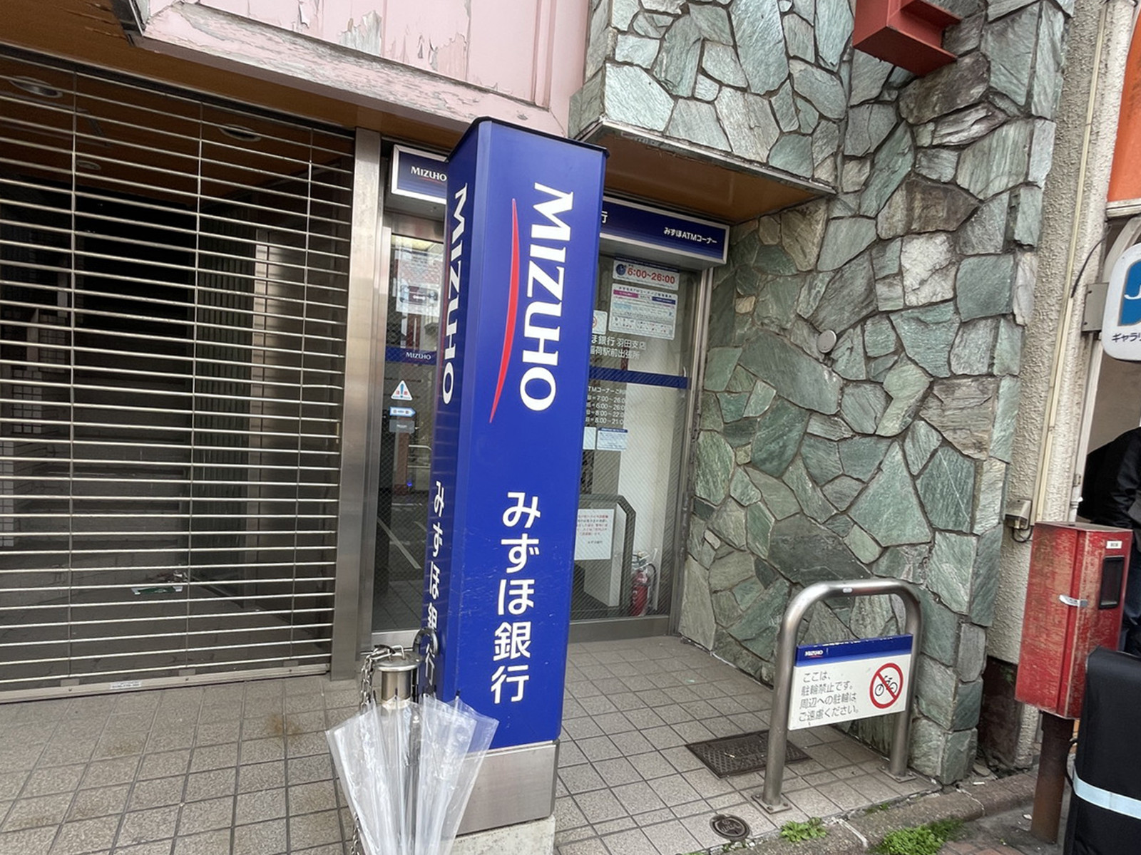 付近のみずほ銀行ATMコーナー