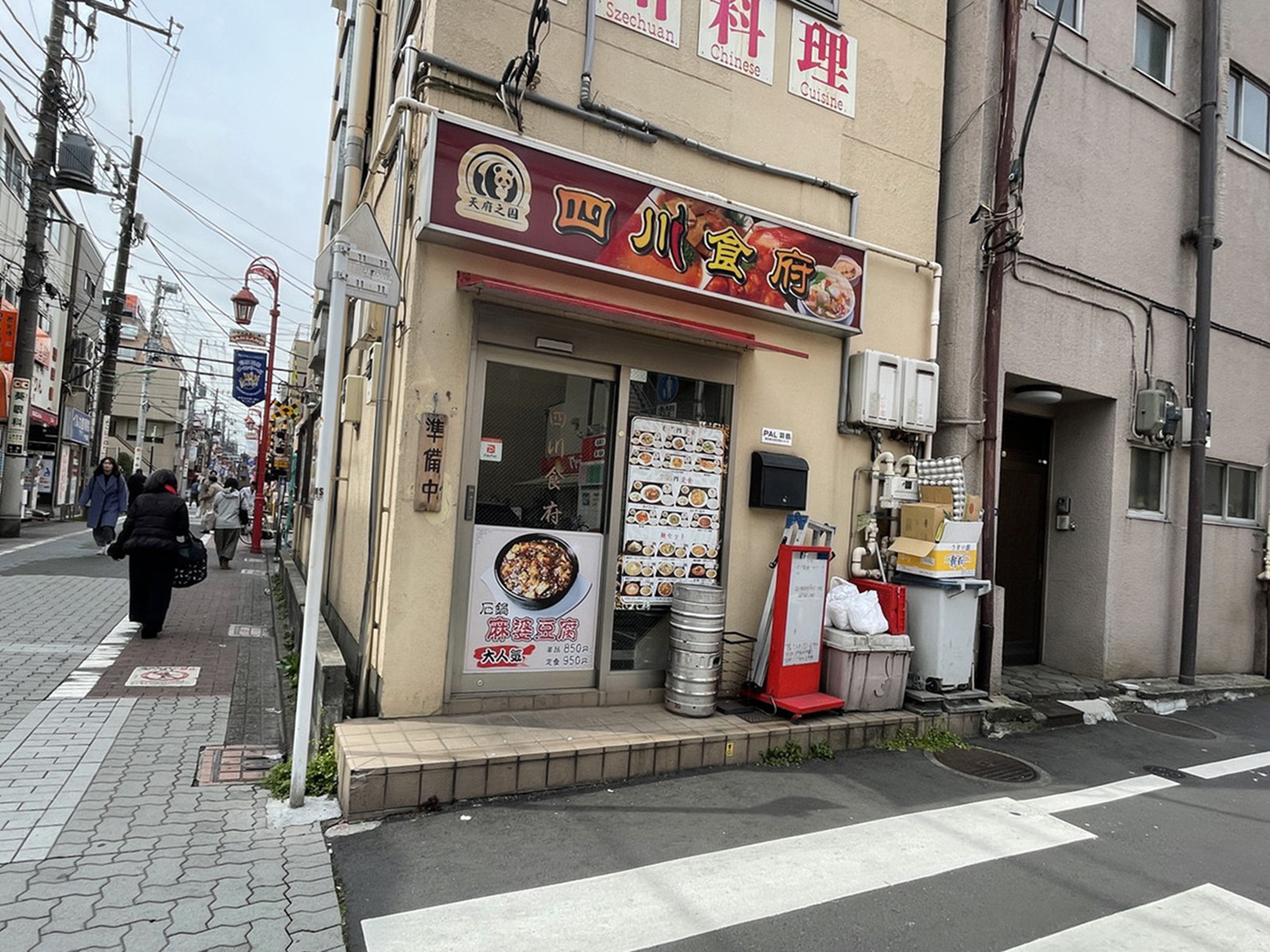 周辺には飲食店が点在