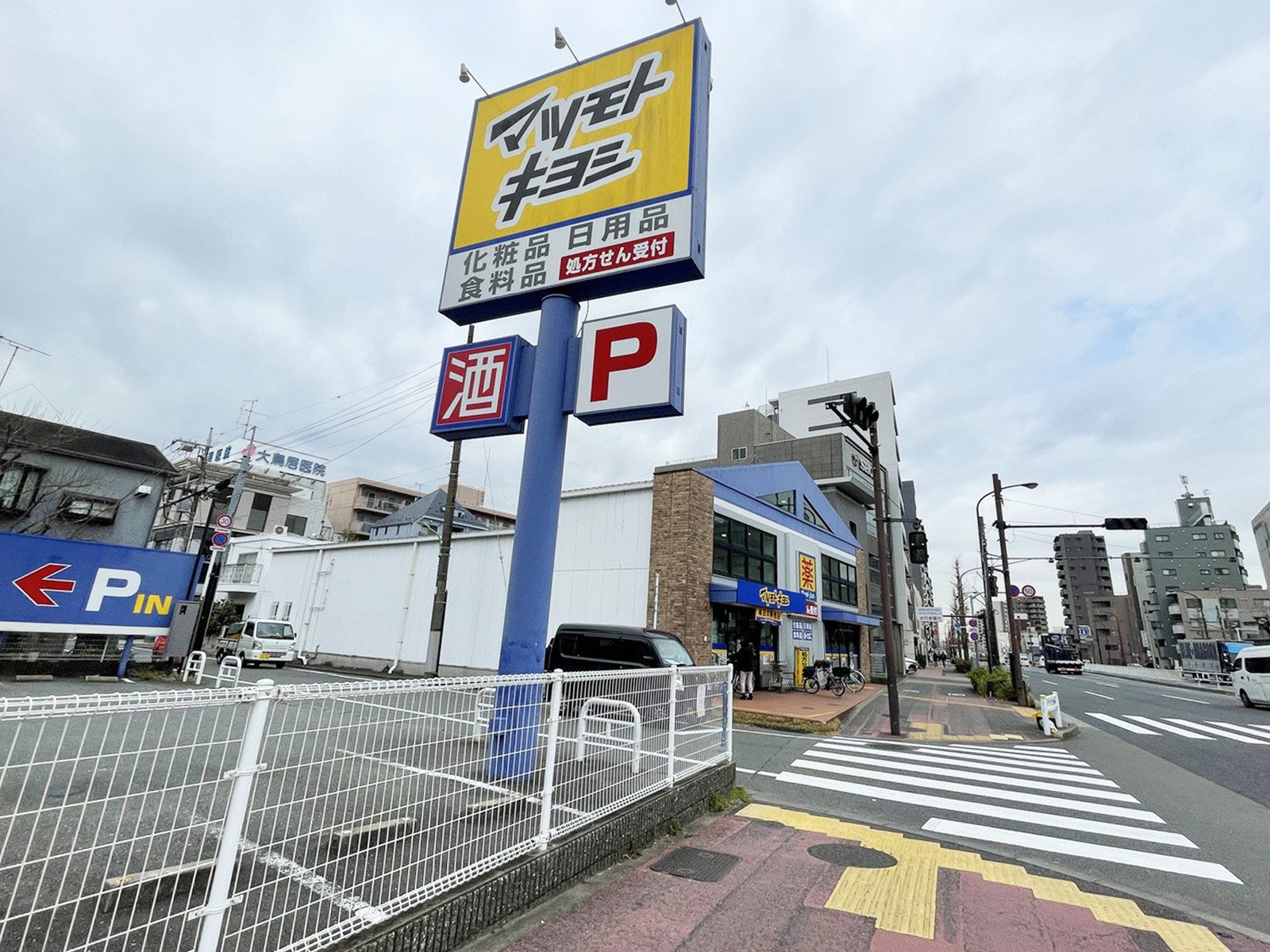 徒歩2分の薬マツモトキヨシ大田大鳥居店