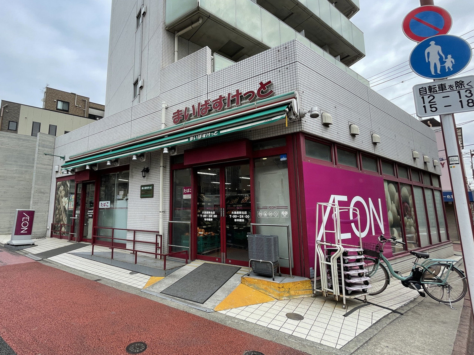 徒歩1分のまいばすけっと大鳥居駅北店