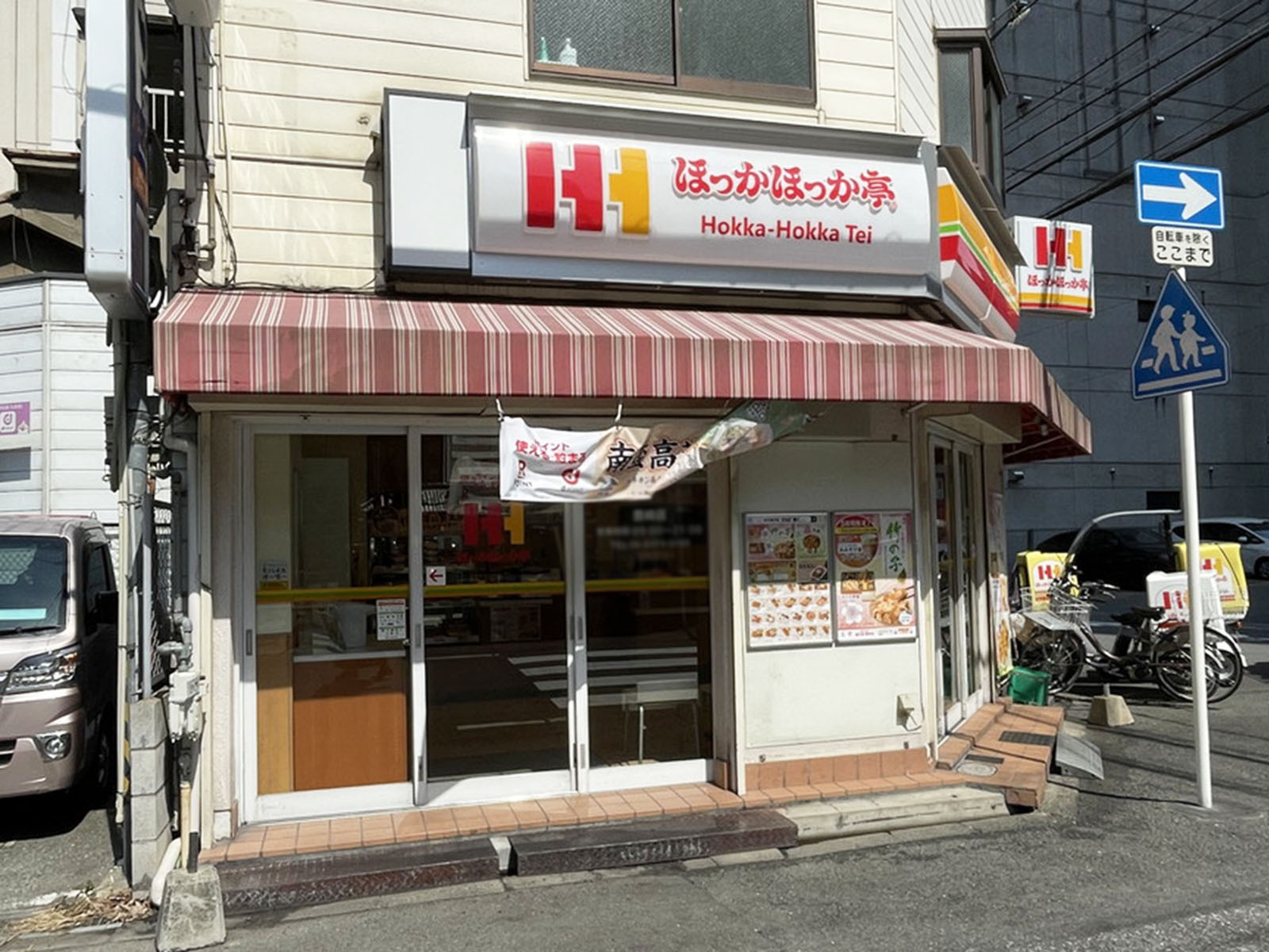 近くのほっかほっか亭 豊崎店