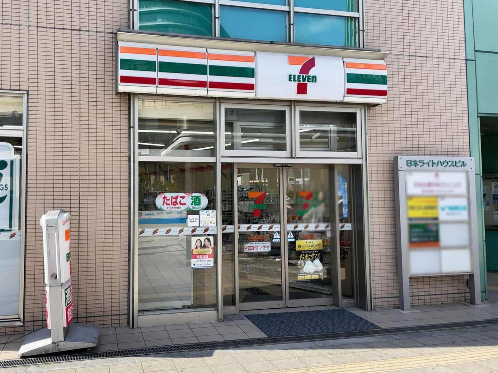 至近のセブンイレブン 大阪肥後橋駅前店