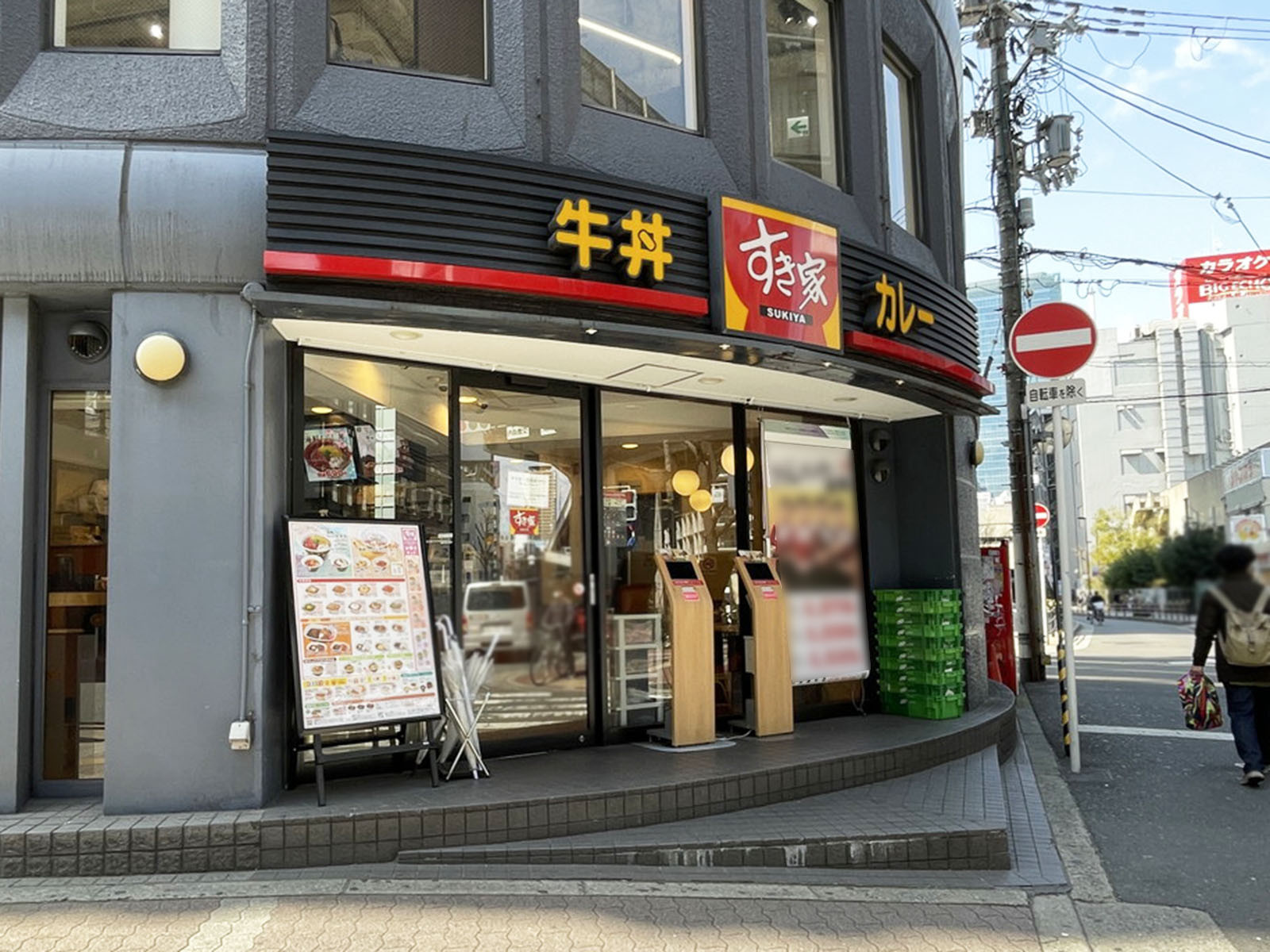 同じ通りにあるすき家 茶屋町店