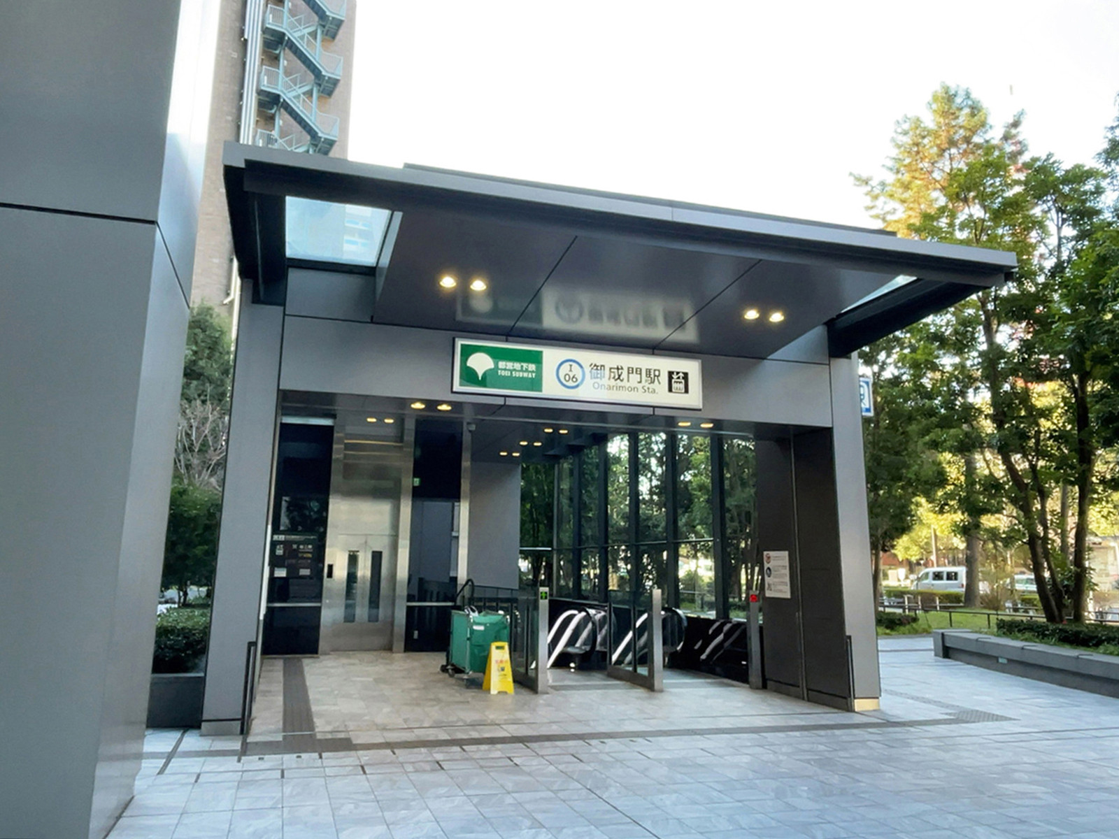 徒歩圏内の「御成門駅」