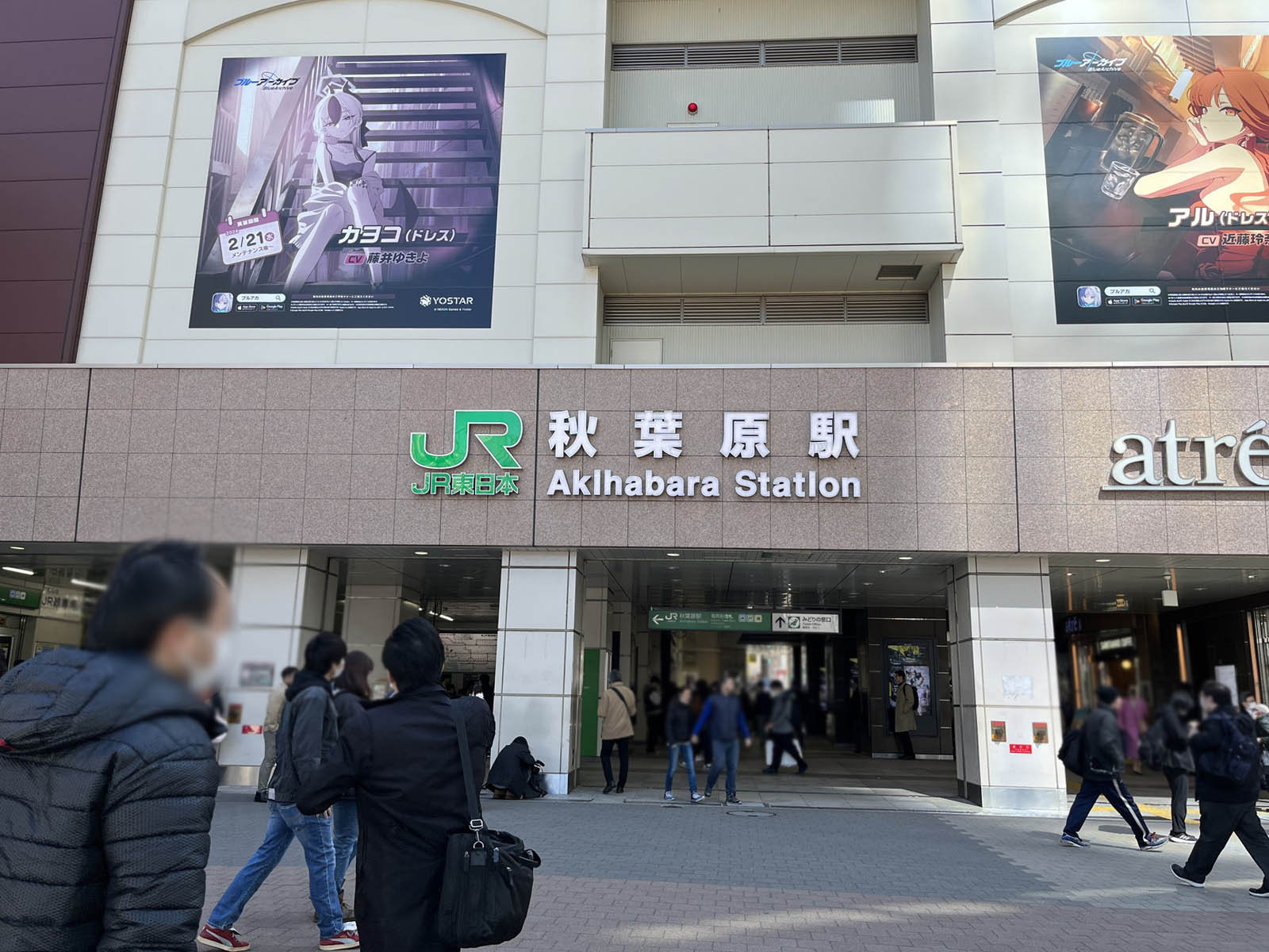 「秋葉原駅」も徒歩圏内