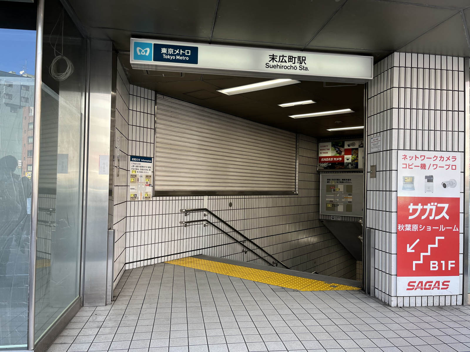 最寄りの「末広町駅」