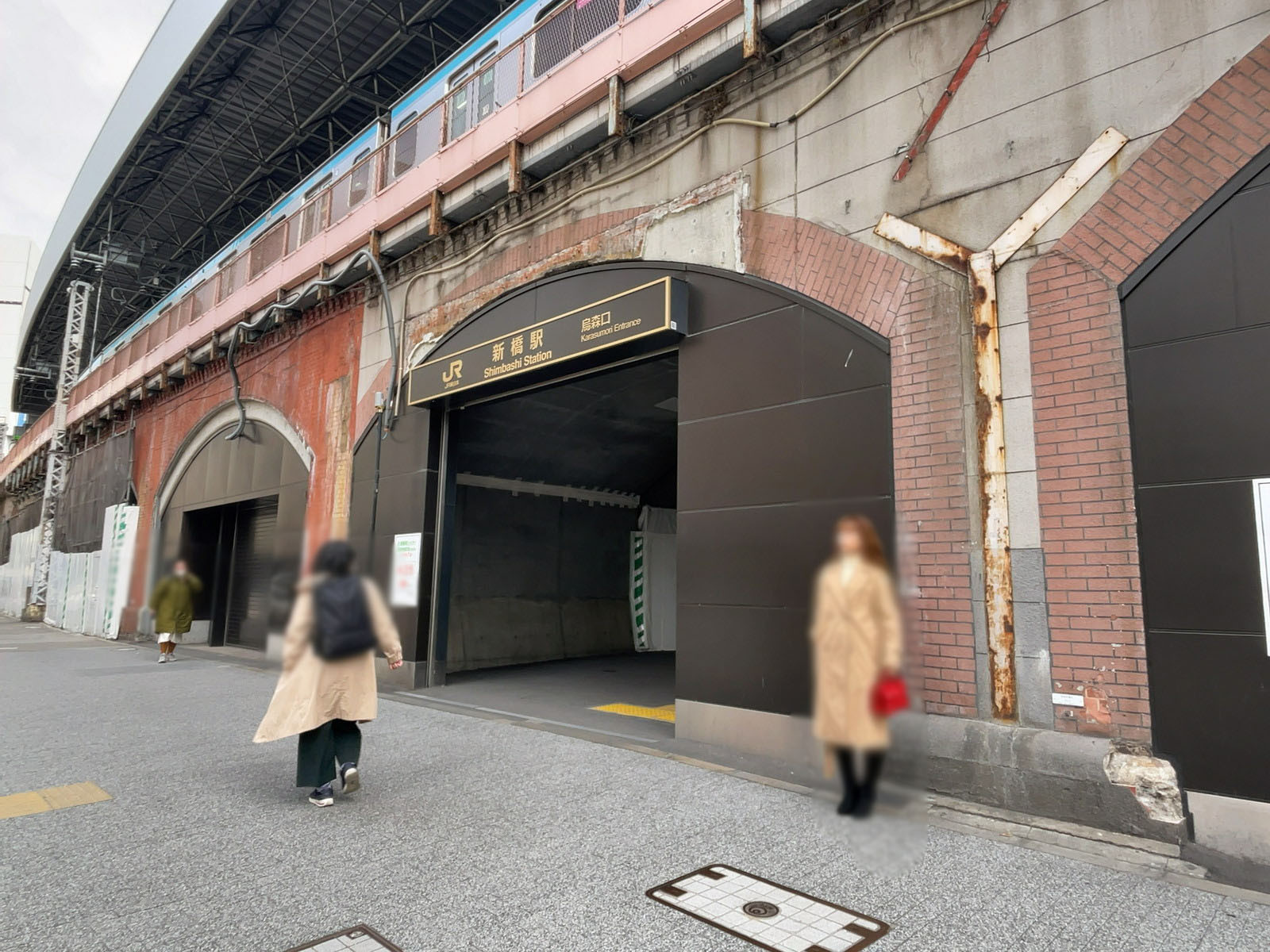 徒歩圏内の「新橋駅」