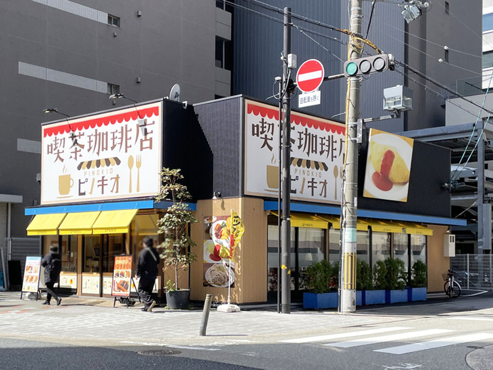 徒歩2分のピノキオ 福島店
