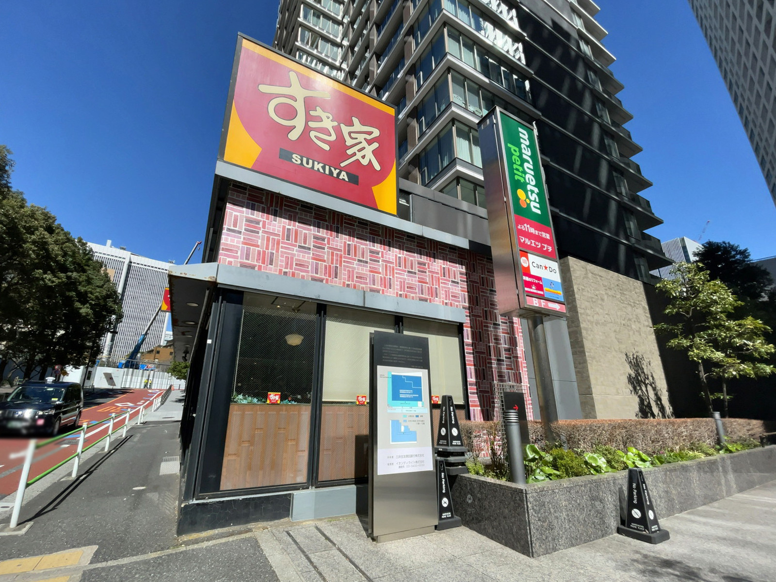 徒歩4分のすき家 虎ノ門四丁目店