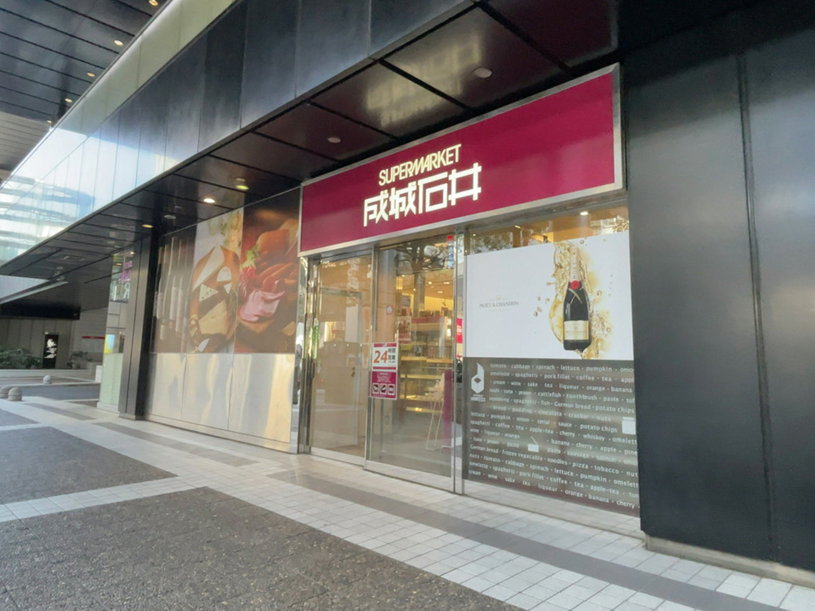 付近の成城石井 赤坂アークヒルズ店
