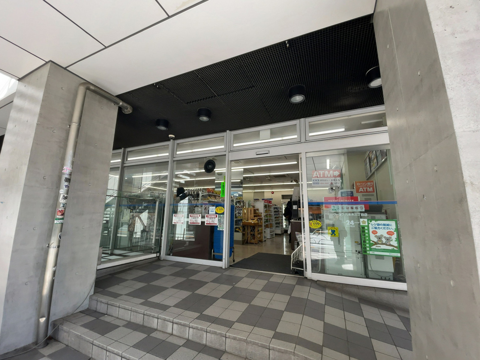 徒歩3分のローソン 六本木三丁目店