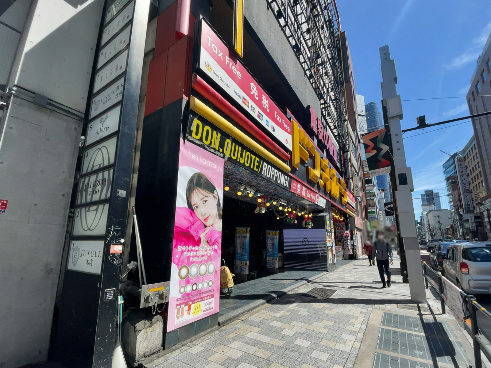 至近のドン・キホーテ 六本木店