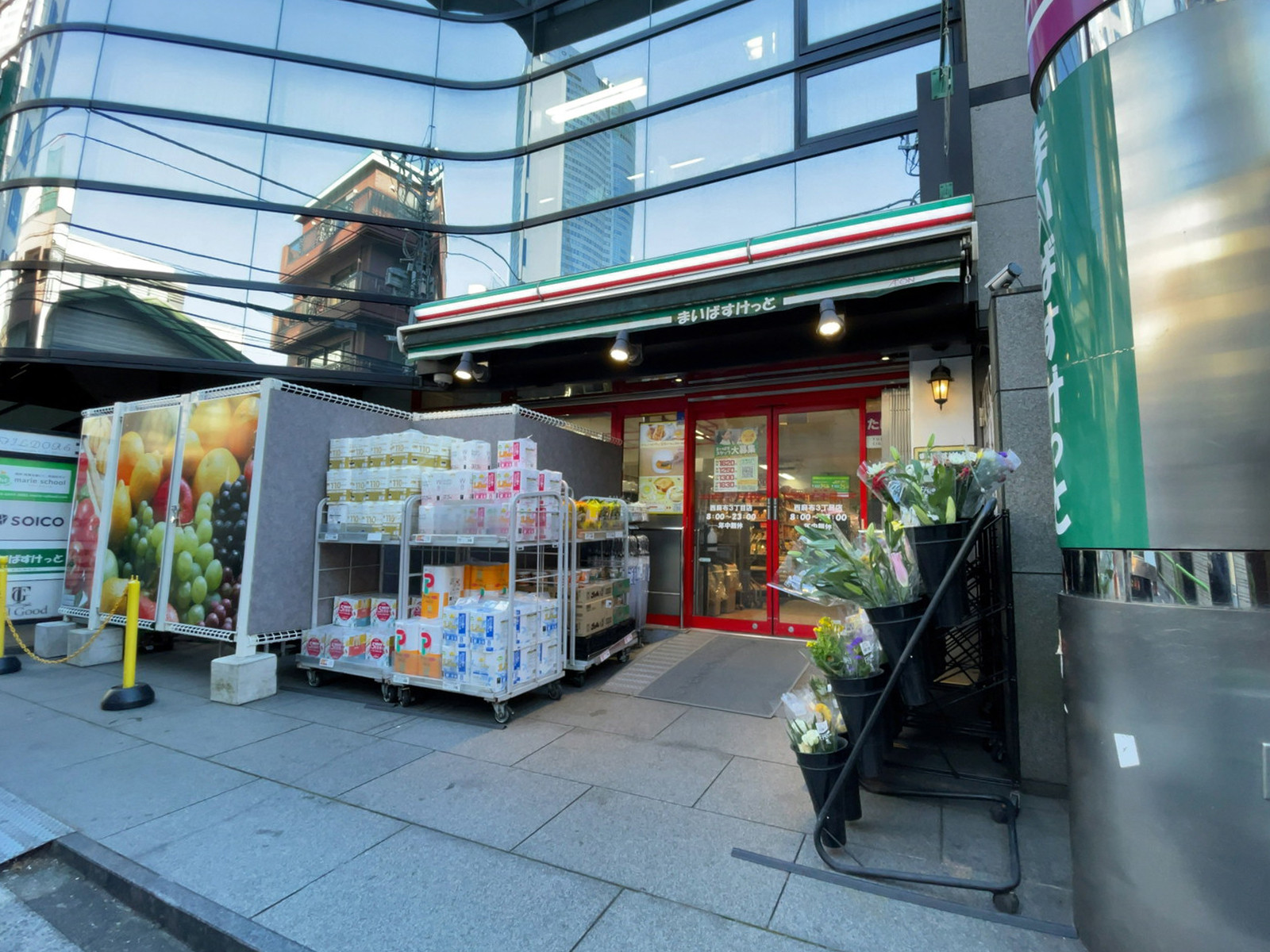 徒歩1分のまいばすけっと 西麻布3丁目店