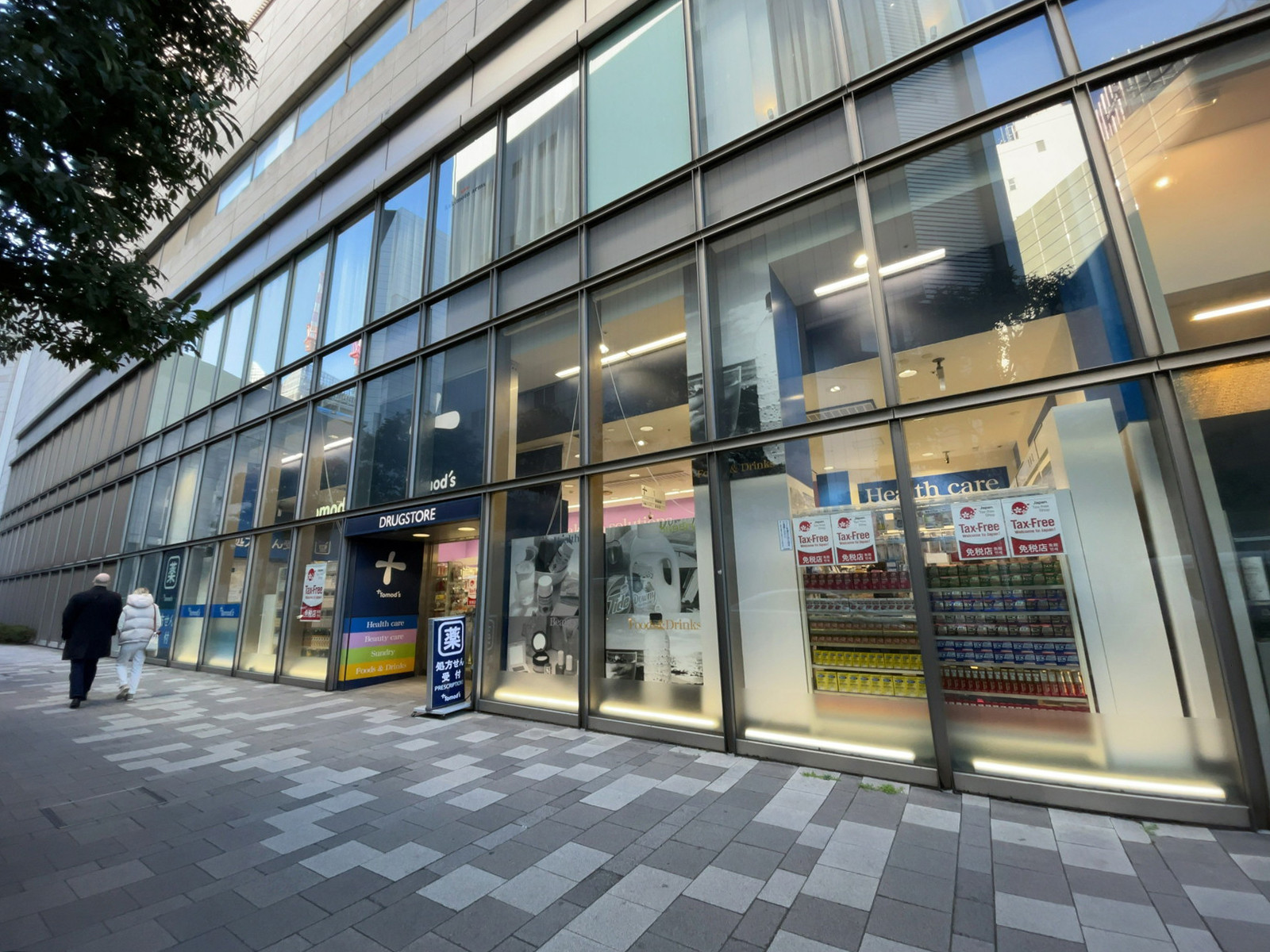 至近のトモズ 六本木ヒルズ店