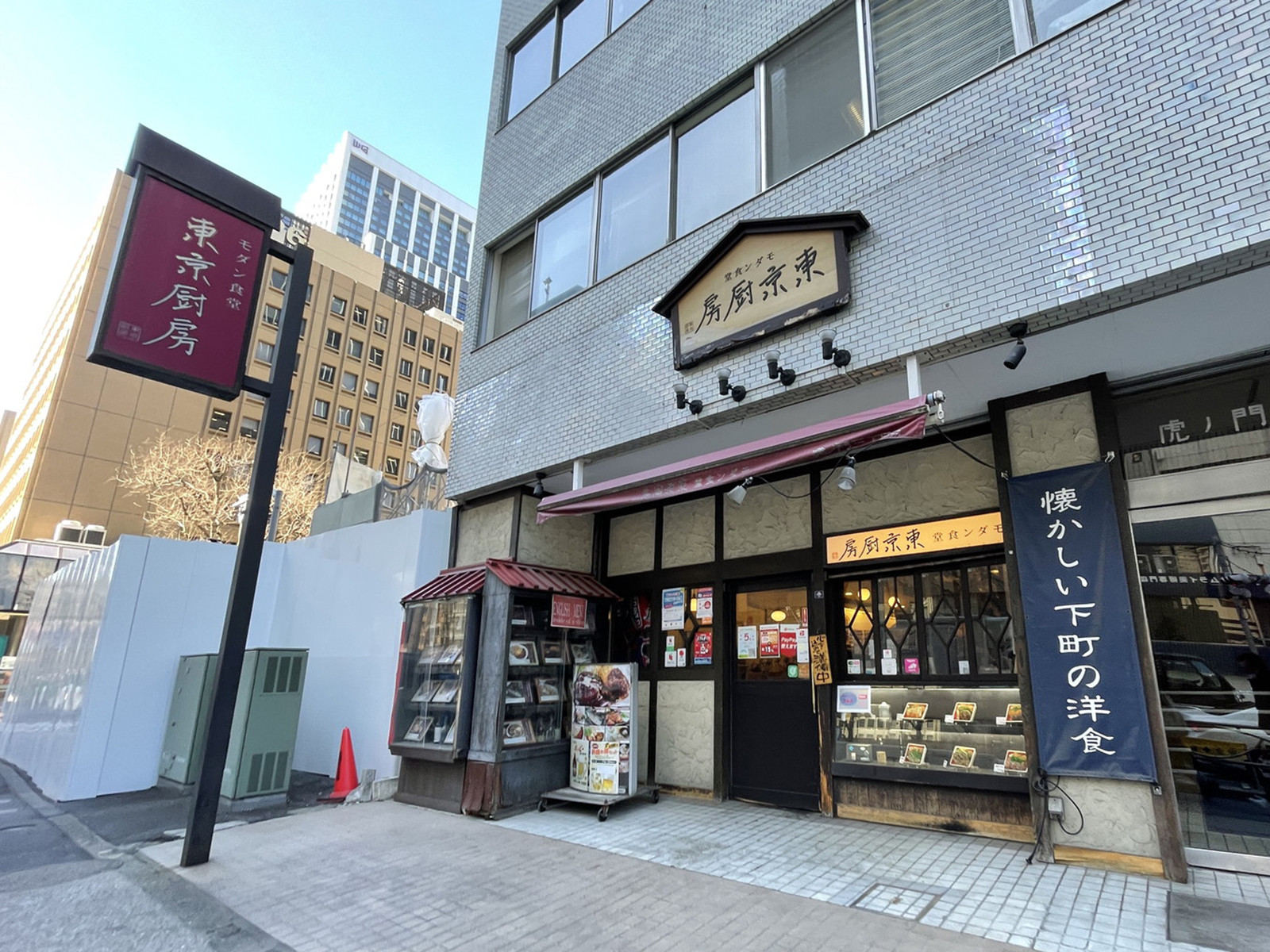 周辺には飲食店が点在