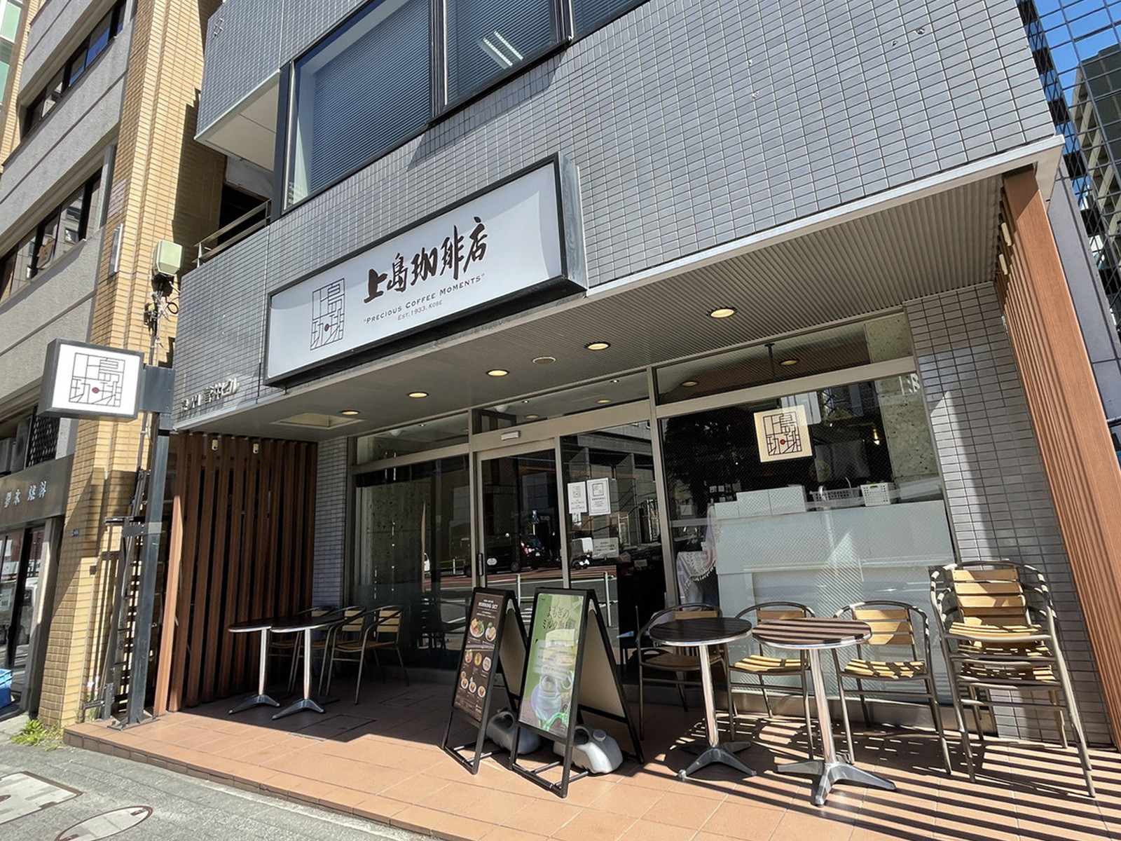 徒歩1分の上島珈琲店 神谷町駅前店
