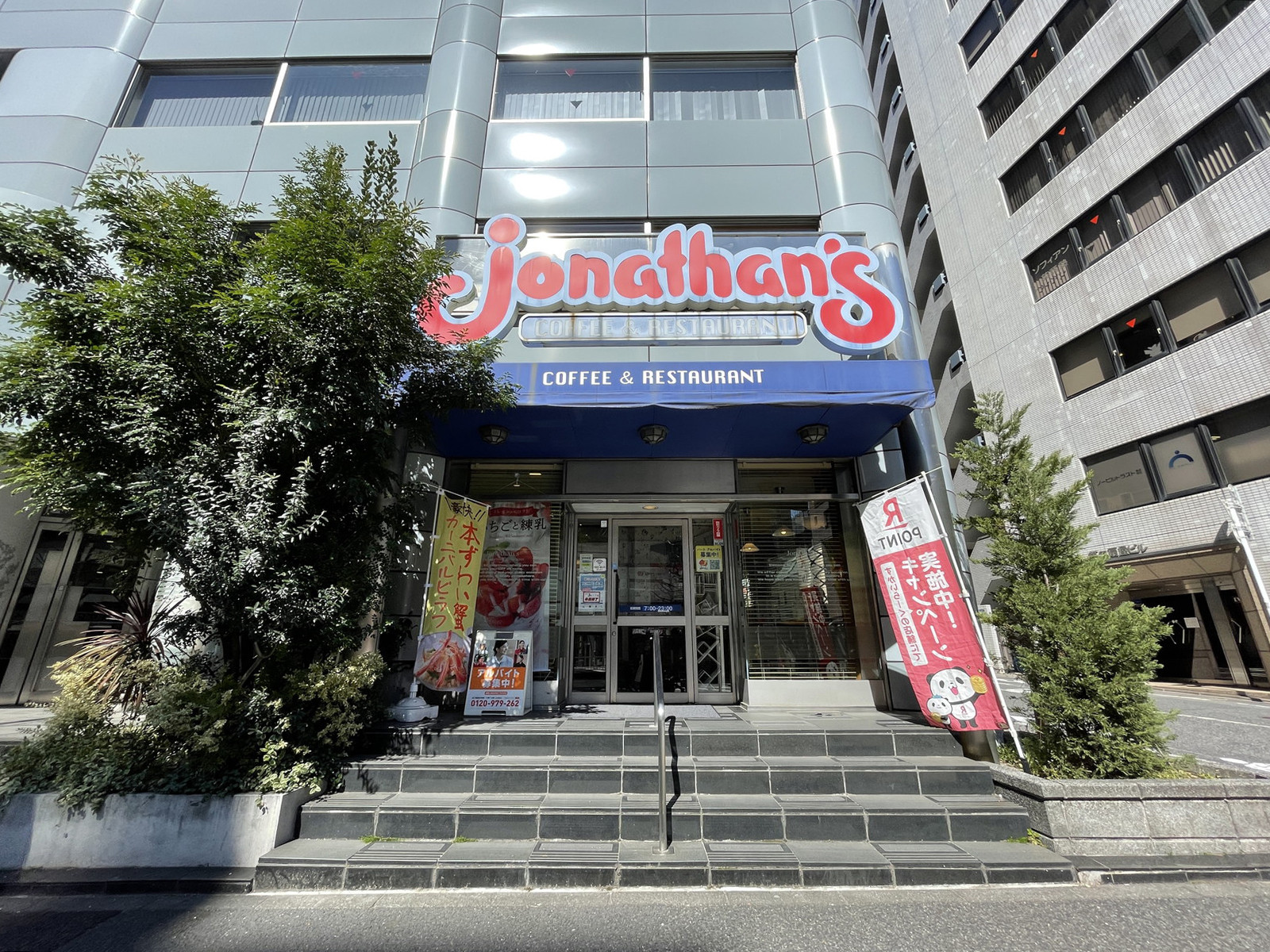 付近のジョナサン神谷町店