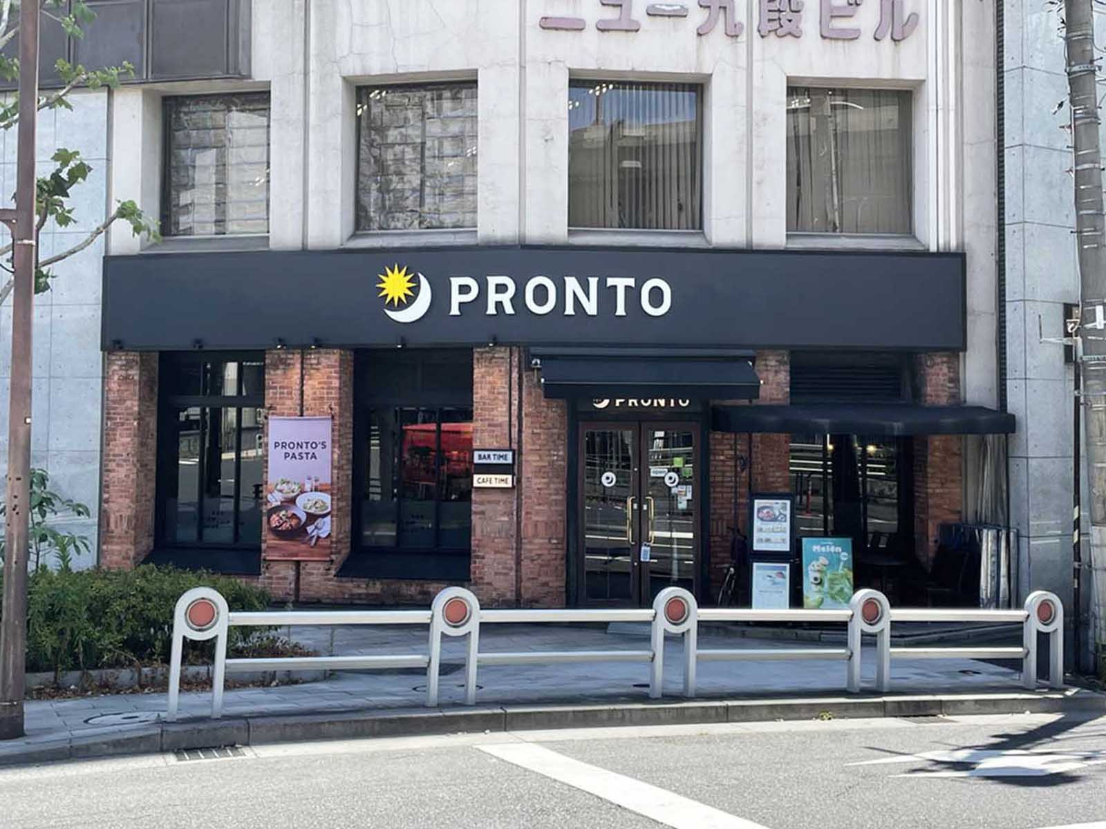 付近のプロント 九段下店