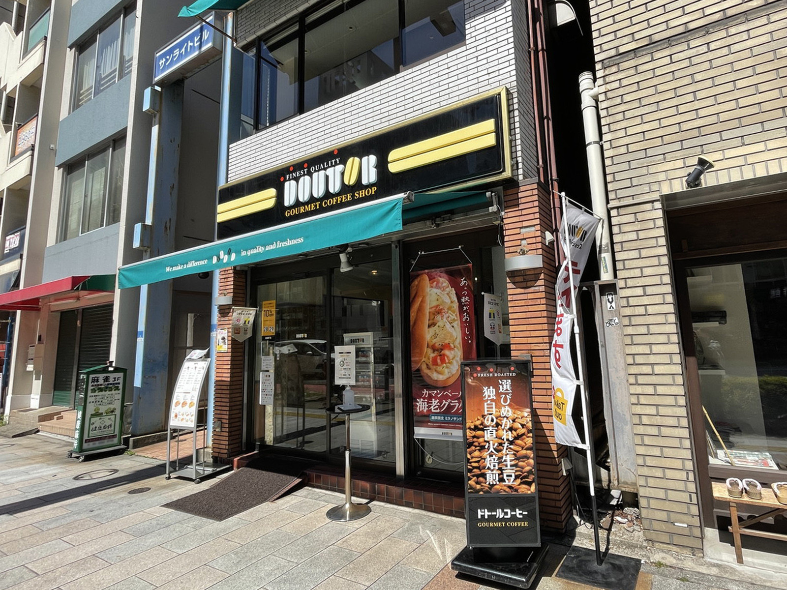 付近のドトールコーヒーショップ 神保町3丁目店